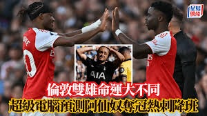 2026世界杯48队身价排行榜揭晓 欧洲球队表现抢眼